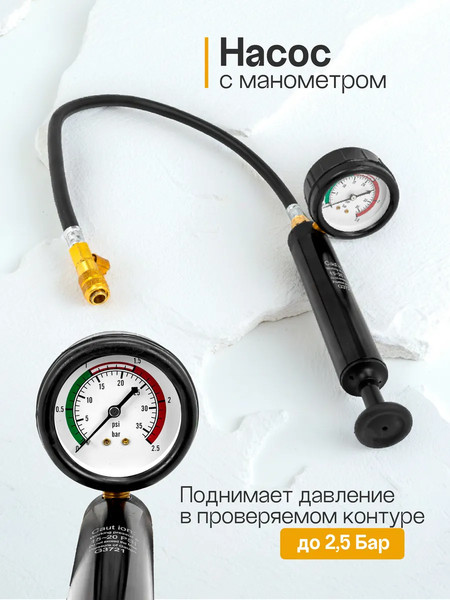 Изображение товара Тестер систем охлаждения Forstime FT-922G1 (61080)