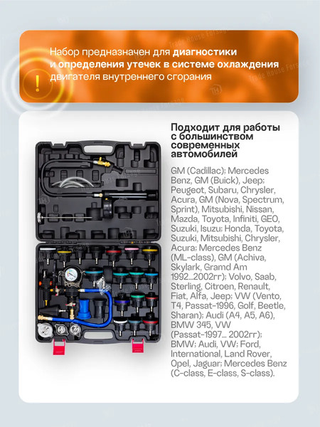 Изображение товара Тестер систем охлаждения Forstime FT-922G1 (61080)