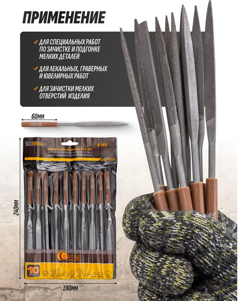 Изображение товара Набор надфилей Forstime FT-6165 (60887)