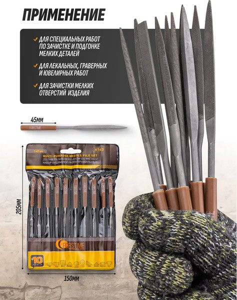 Изображение товара Набор надфилей Forstime FT-6163 (60 877)