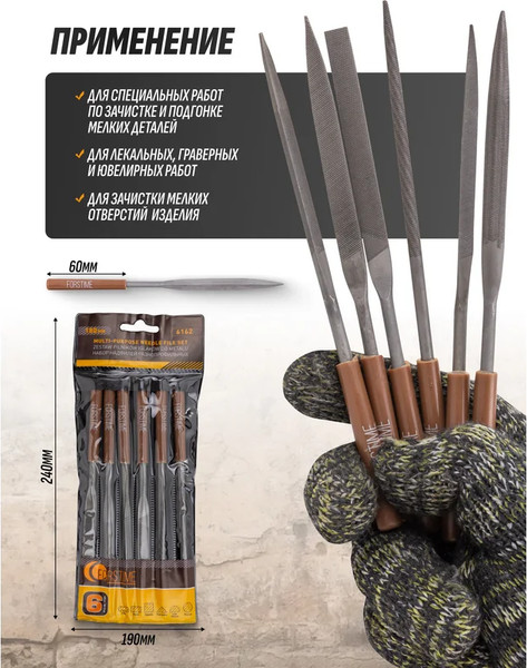 Изображение товара Набор надфилей Forstime FT-6162 (60872)