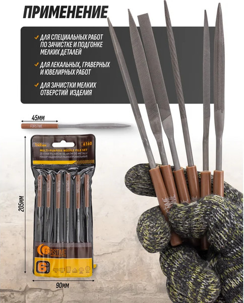 Изображение товара Набор надфилей Forstime FT-6160 (60 862)