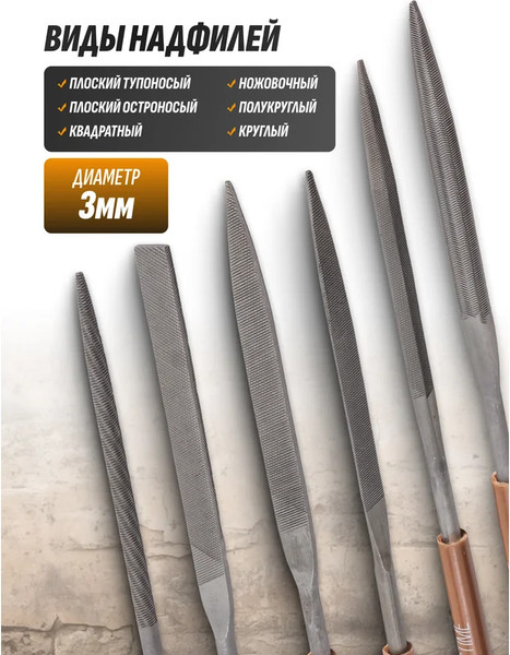 Изображение товара Набор надфилей Forstime FT-6160 (60 862)