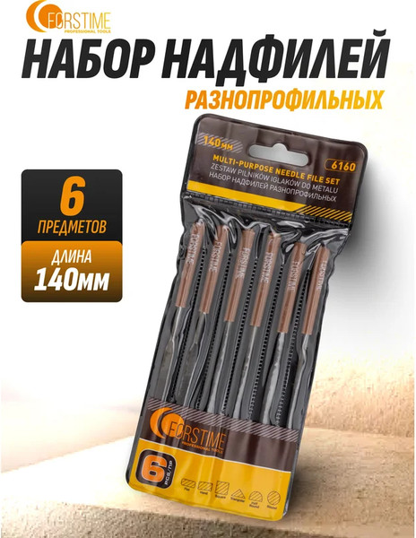 Изображение товара Набор надфилей Forstime FT-6160 (60 862)