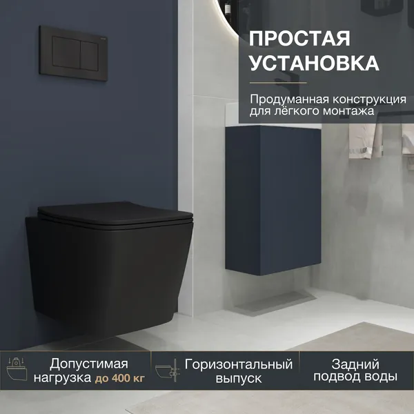 Изображение товара Унитаз подвесной Lauter Magdeburg с жестким сиденьем Soft Close / 21103EC (черный матовый, скрытое крепление)