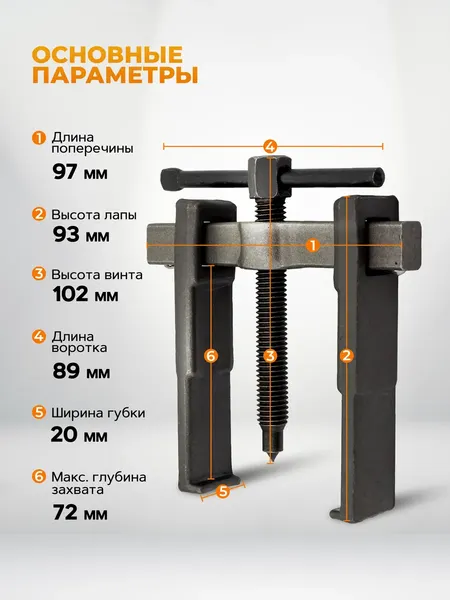 Изображение товара Съемник Forstime FT-66629 (60840)