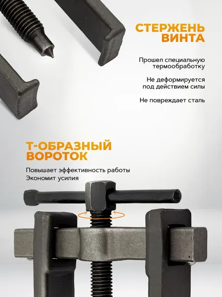 Изображение товара Съемник Forstime FT-66629 (60840)