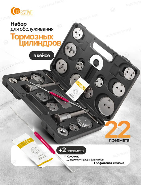 Изображение товара Набор автоинструмента Forstime FT-65809+2 (60 829)