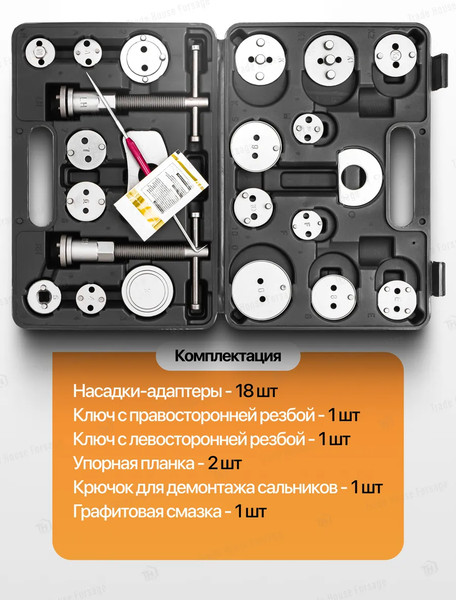 Изображение товара Набор автоинструмента Forstime FT-65809+2 (60 829)