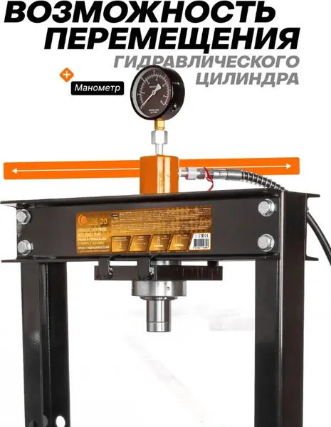 Изображение товара Пресс гидравлический Forstime FT-20001 New (60668), (из 2-х частей)