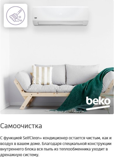 Изображение товара Сплит-система Beko BRVPA 120