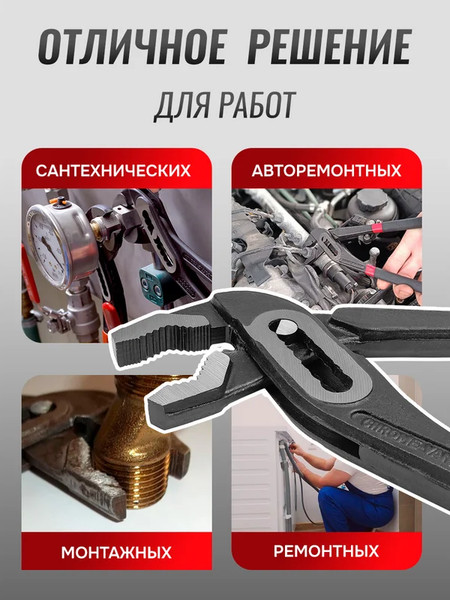 Изображение товара Клещи переставные Forstime FT-613B250 (60531)
