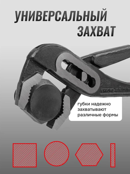 Изображение товара Клещи переставные Forstime FT-613B250 (60531)