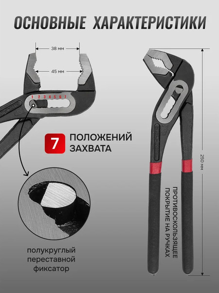 Изображение товара Клещи переставные Forstime FT-613B250 (60531)