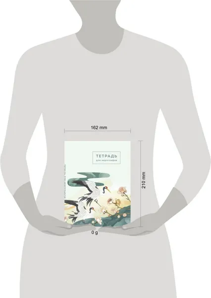 Изображение товара Тетрадь предметная Эксмо Для записи иероглифов. Цапли и цветы / 9785041992361