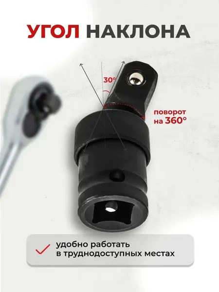 Изображение товара Шарнир карданный Forstime FT-80541MPB (60491)