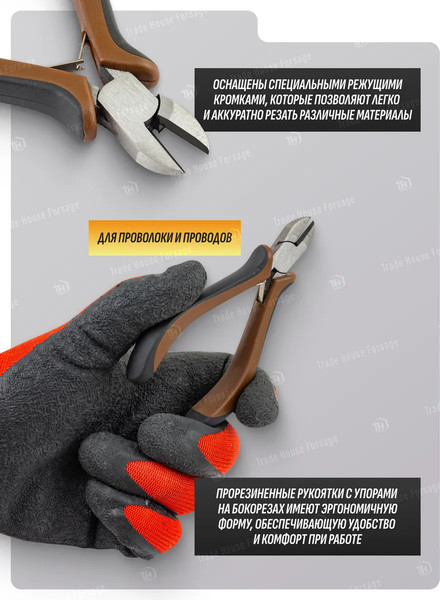 Изображение товара Бокорезы Forstime FT-50814P8 (60276)