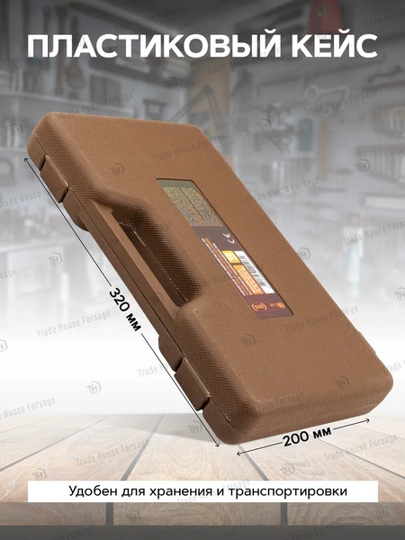 Изображение товара Рассухариватель клапанов Forstime FT-62110 (60265)