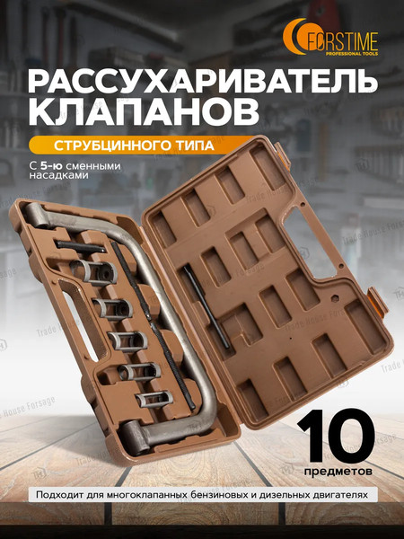 Изображение товара Рассухариватель клапанов Forstime FT-62110 (60265)