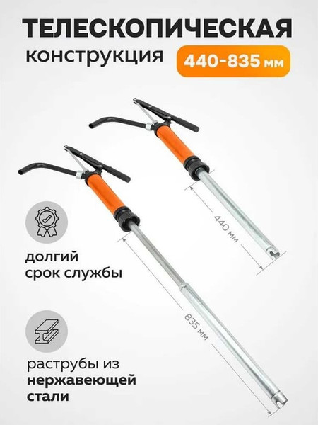 Изображение товара Насос для перекачки Forstime FT-490C (59693)