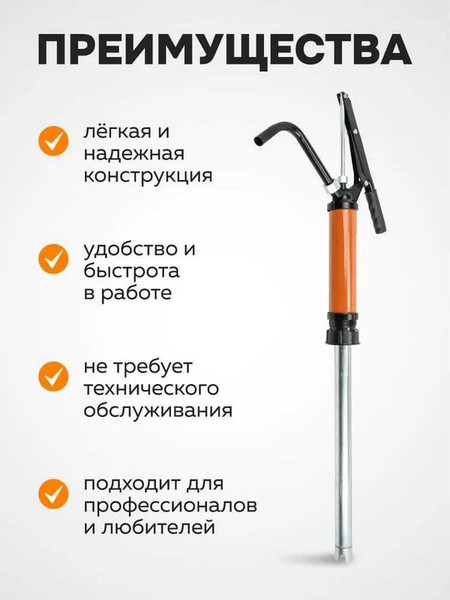 Изображение товара Насос для перекачки Forstime FT-490C (59693)