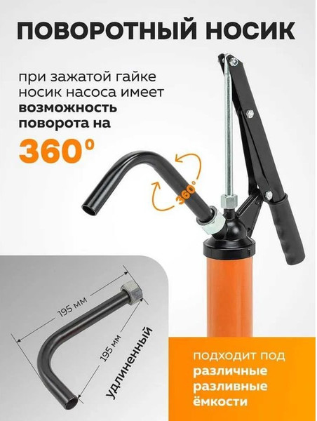 Изображение товара Насос для перекачки Forstime FT-490C (59693)