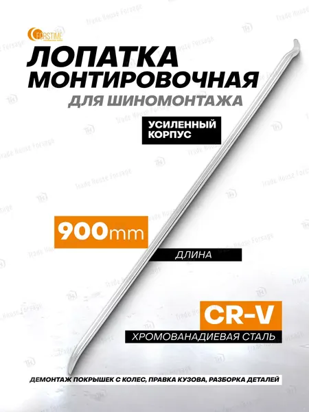 Изображение товара Лом Forstime FT-750900 (59 307)