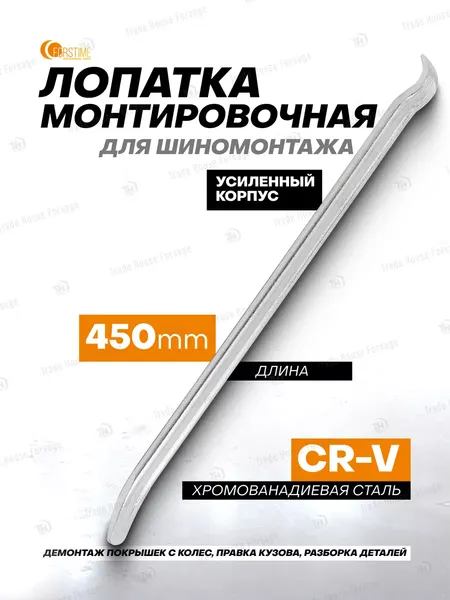 Изображение товара Лом Forstime FT-750450 (59 303)