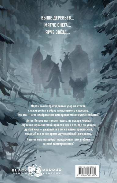 Изображение товара Комикс Эксмо Зайчик, твердая обложка (Мордас Дмитрий)