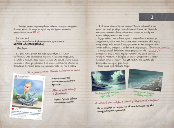 Изображение товара Книга Эксмо Миссия Освобождение, мягкая обложка (Блекманн Даниэль, Гуссунг Томас)