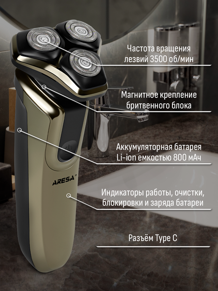 Изображение товара Электробритва Aresa AR-4652