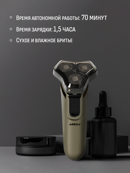 Изображение товара Электробритва Aresa AR-4652