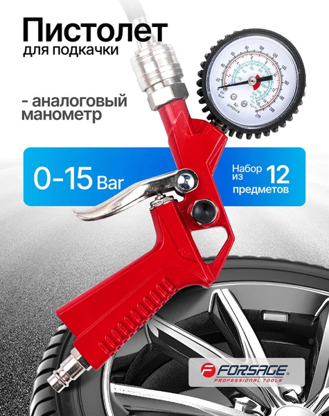 Изображение товара Пневмопистолет Forsage F-8031K12-G (65240)