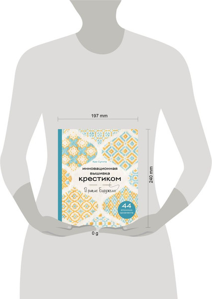 Изображение товара Книга Эксмо Инновационная вышивка крестиком, твердая обложка (Сугита Каэ)