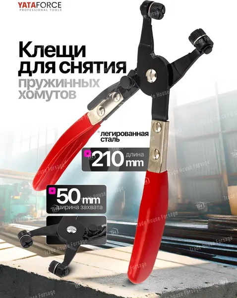 Изображение товара Съемник Yataforce YF-62518 (61 309)