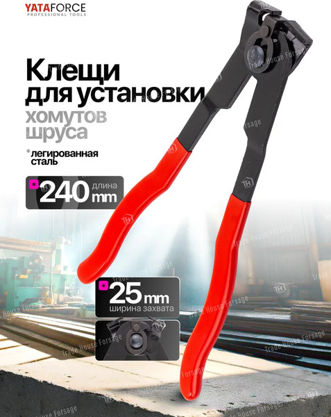 Изображение товара Съемник Yataforce YF-62520 (61 310)