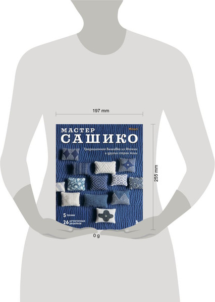 Изображение товара Книга Бомбора Мастер сашико, мягкая обложка