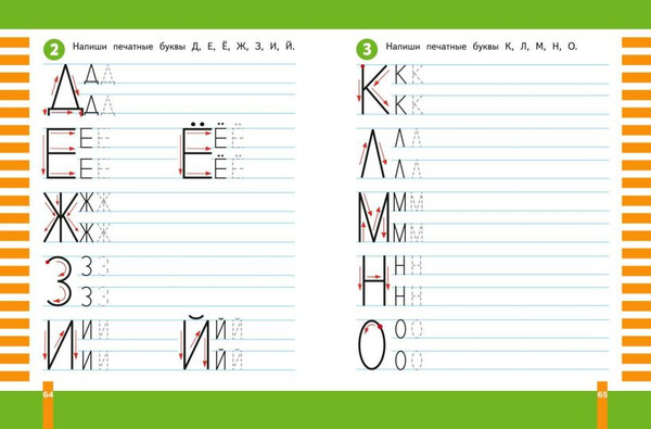 Изображение товара Развивающая книга Эксмо Учимся писать, мягкая обложка (Тимофеева Софья, Игнатова Светлана, Шевченко Анастасия)