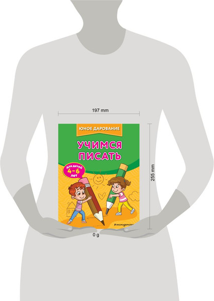 Изображение товара Развивающая книга Эксмо Учимся писать, мягкая обложка (Тимофеева Софья, Игнатова Светлана, Шевченко Анастасия)