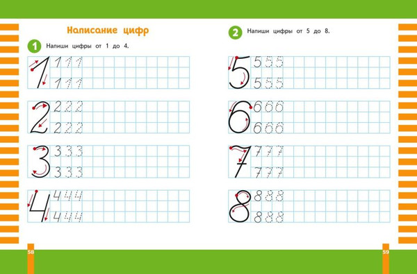Изображение товара Развивающая книга Эксмо Учимся писать, мягкая обложка (Тимофеева Софья, Игнатова Светлана, Шевченко Анастасия)