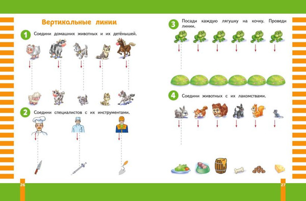 Изображение товара Развивающая книга Эксмо Учимся писать, мягкая обложка (Тимофеева Софья, Игнатова Светлана, Шевченко Анастасия)
