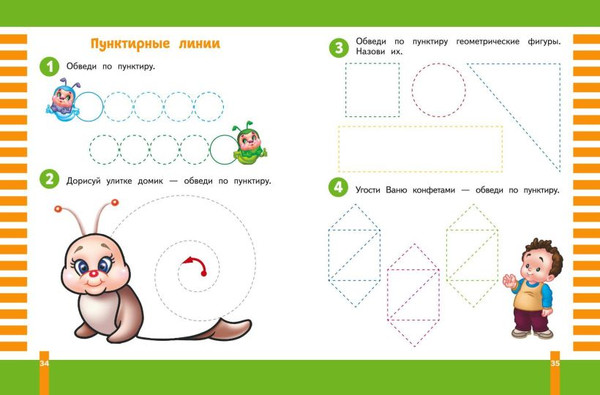Изображение товара Развивающая книга Эксмо Учимся писать, мягкая обложка (Тимофеева Софья, Игнатова Светлана, Шевченко Анастасия)