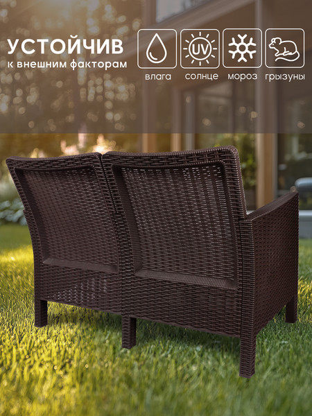 Изображение товара Диван садовый ВПМ Ротанг 2-х местный / 6199037 (темно-коричневый)