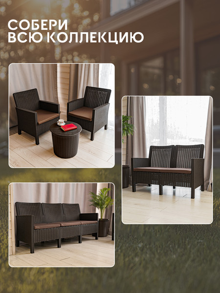 Изображение товара Диван садовый ВПМ Ротанг 2-х местный / 6199037 (темно-коричневый)