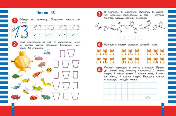 Изображение товара Развивающая книга Эксмо Учимся считать, мягкая обложка (Тимофеева Софья, Игнатова Светлана)