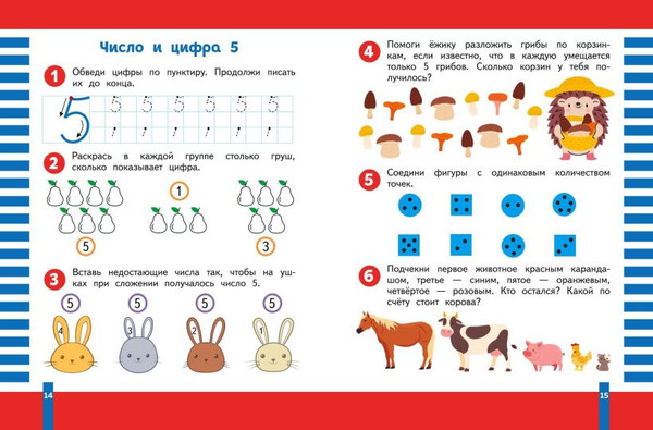 Изображение товара Развивающая книга Эксмо Учимся считать, мягкая обложка (Тимофеева Софья, Игнатова Светлана)