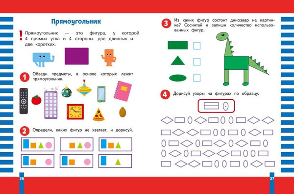 Изображение товара Развивающая книга Эксмо Учимся считать, мягкая обложка (Тимофеева Софья, Игнатова Светлана)