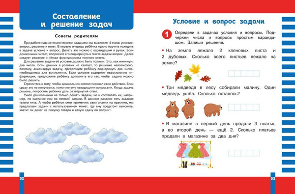 Изображение товара Развивающая книга Эксмо Учимся считать, мягкая обложка (Тимофеева Софья, Игнатова Светлана)