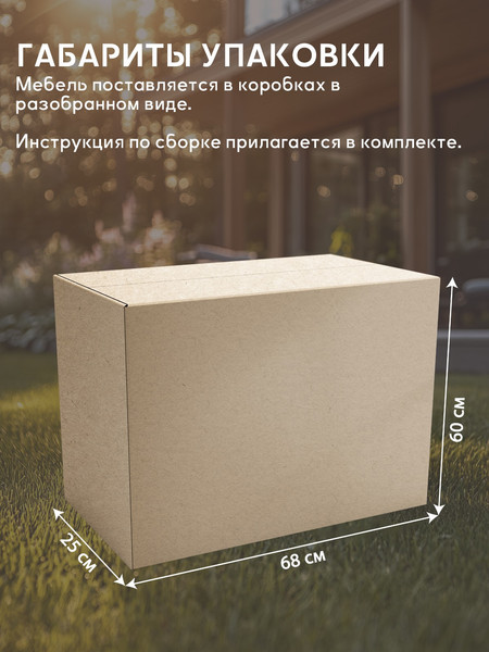 Изображение товара Кресло садовое ВПМ Ротанг / 6199038 (темно-коричневый)