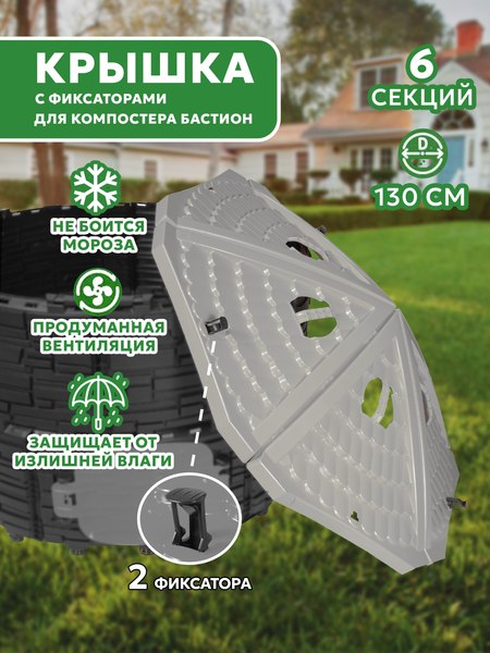 Изображение товара Крышка для компостера ВПМ С фиксаторами / 6199368 (серый)